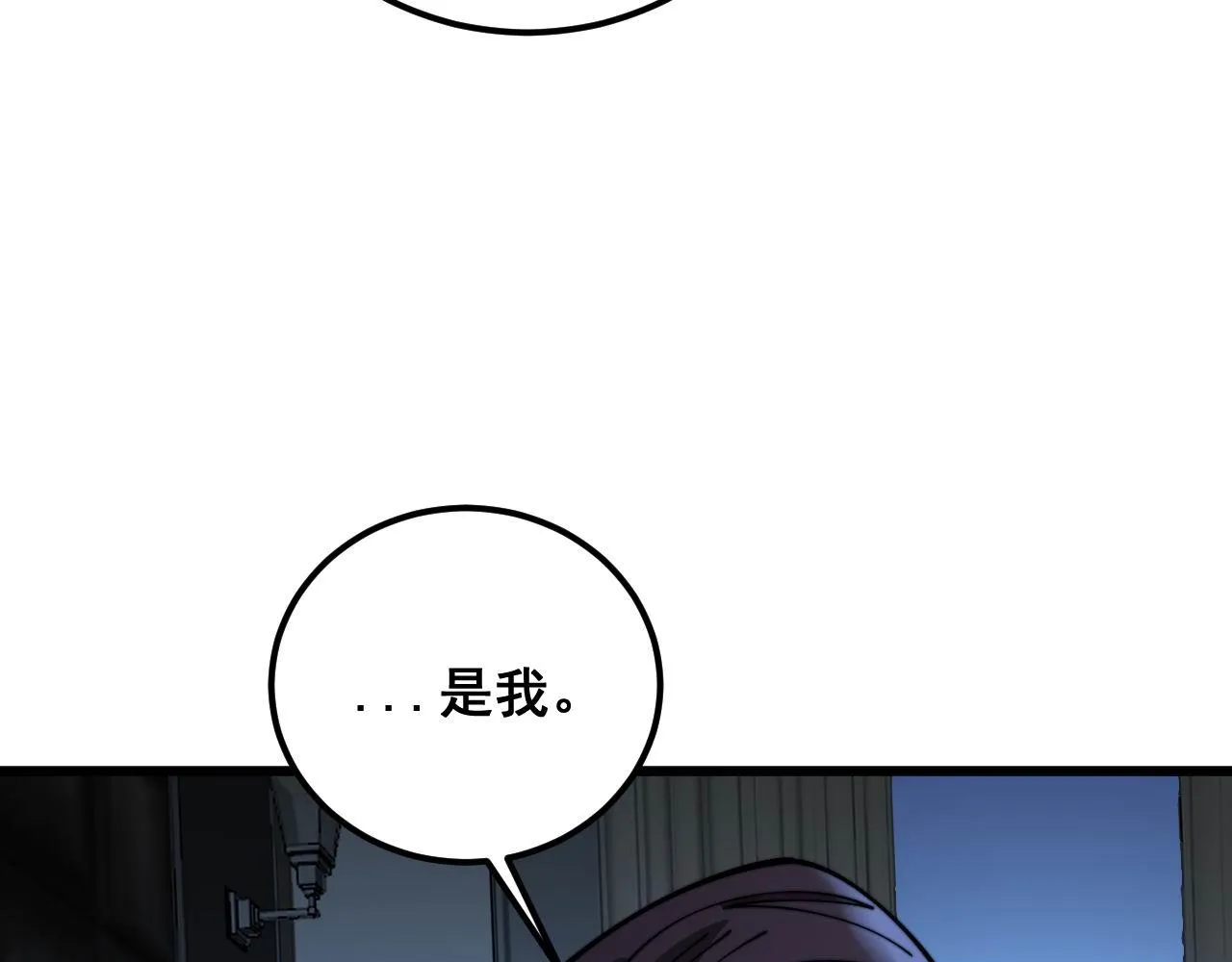 第371话 偷偷潜入 第84页