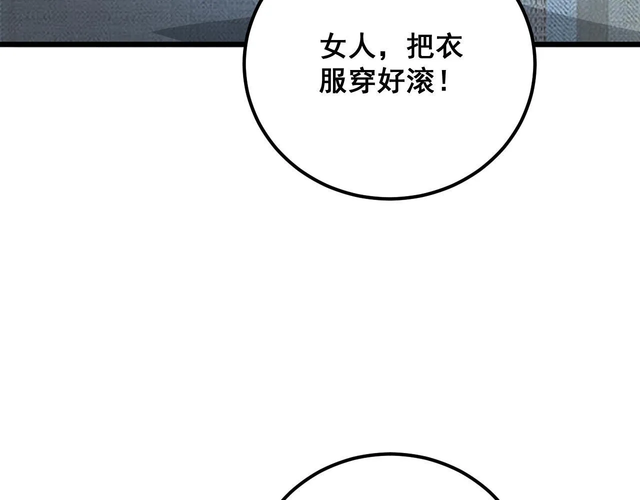 第371话 偷偷潜入 第86页