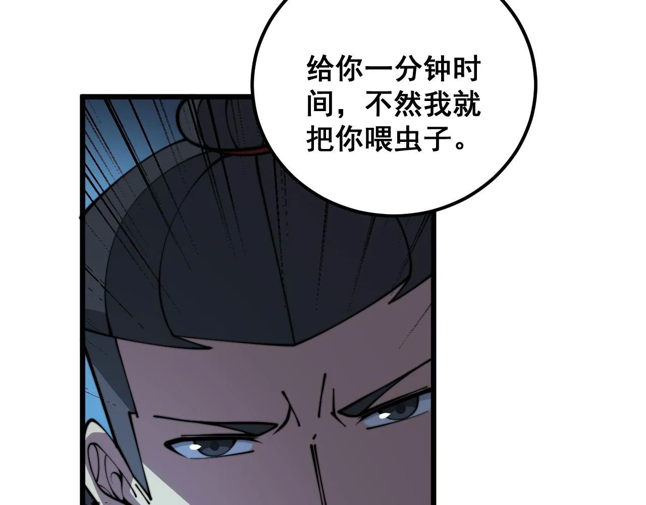 第371话 偷偷潜入 第87页