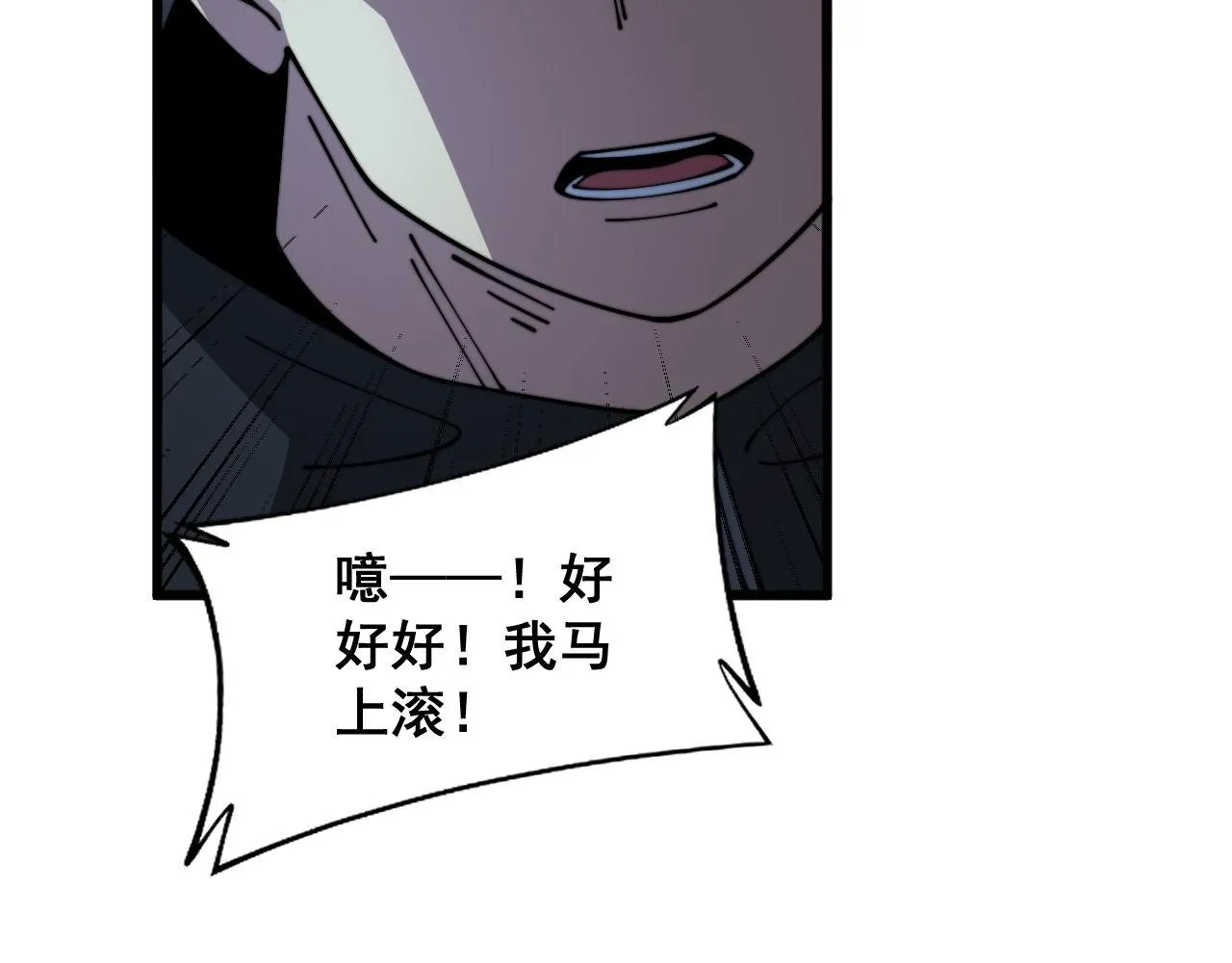 第371话 偷偷潜入 第88页