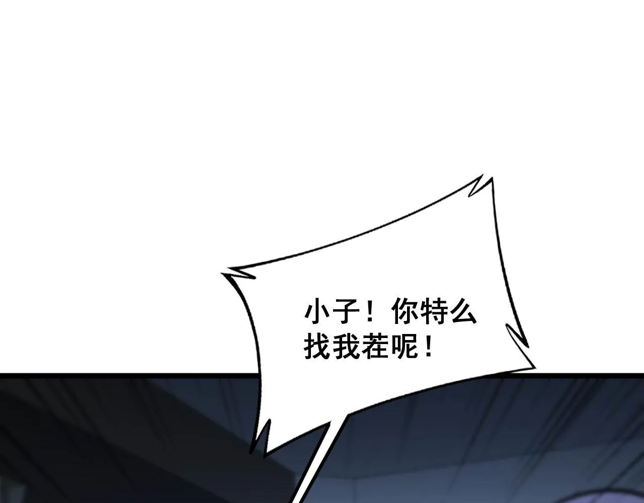 第371话 偷偷潜入 第89页