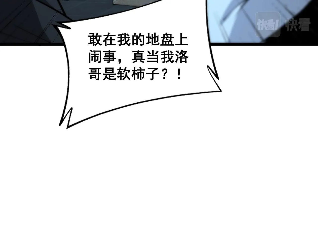 第371话 偷偷潜入 第91页