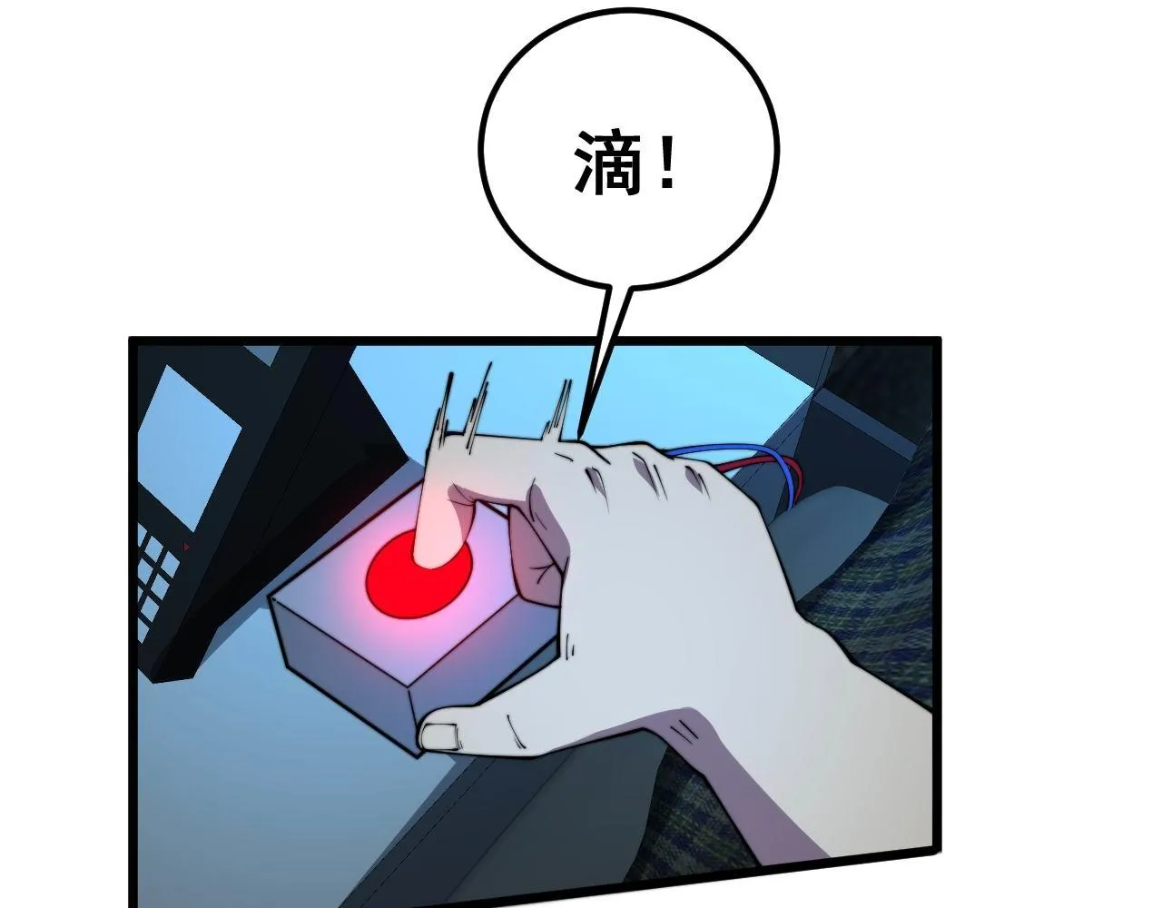 第371话 偷偷潜入 第92页