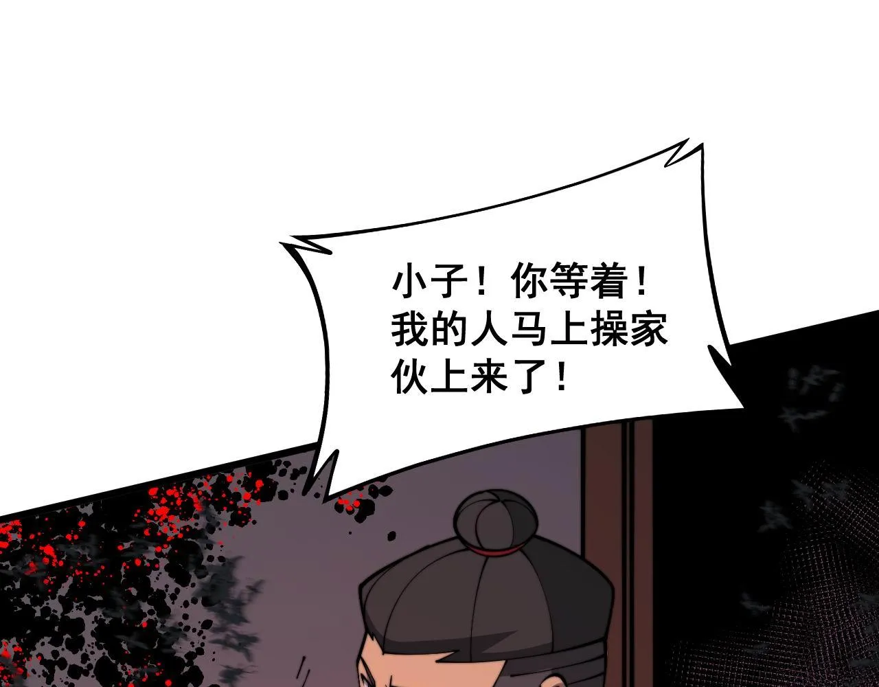 第371话 偷偷潜入 第94页
