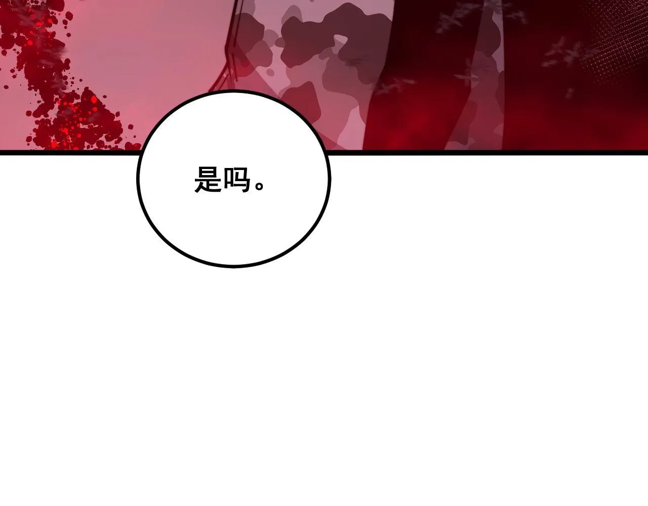 第371话 偷偷潜入 第96页