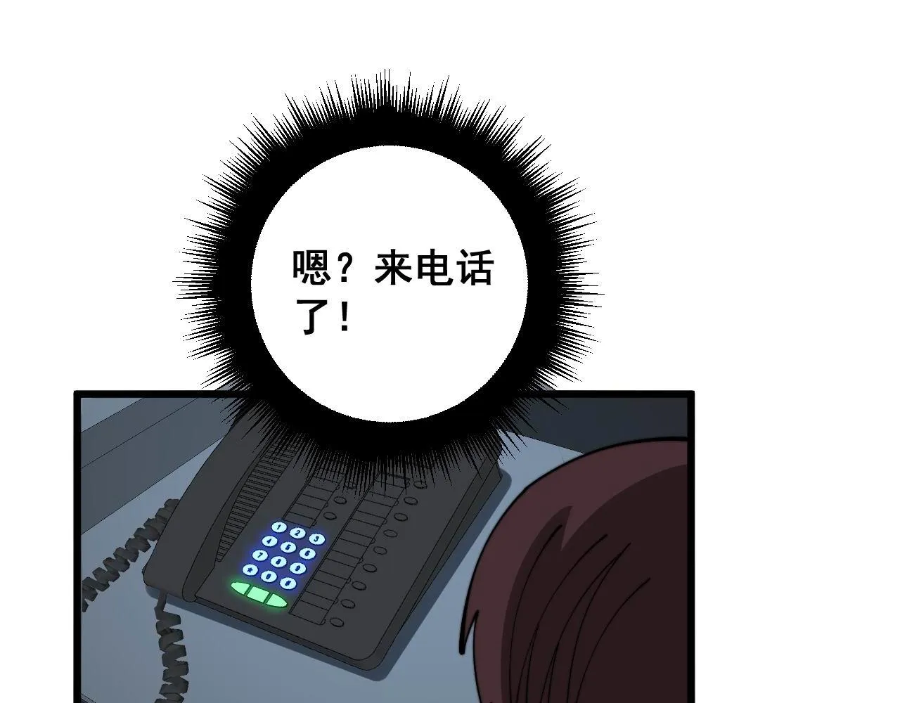 第371话 偷偷潜入 第97页