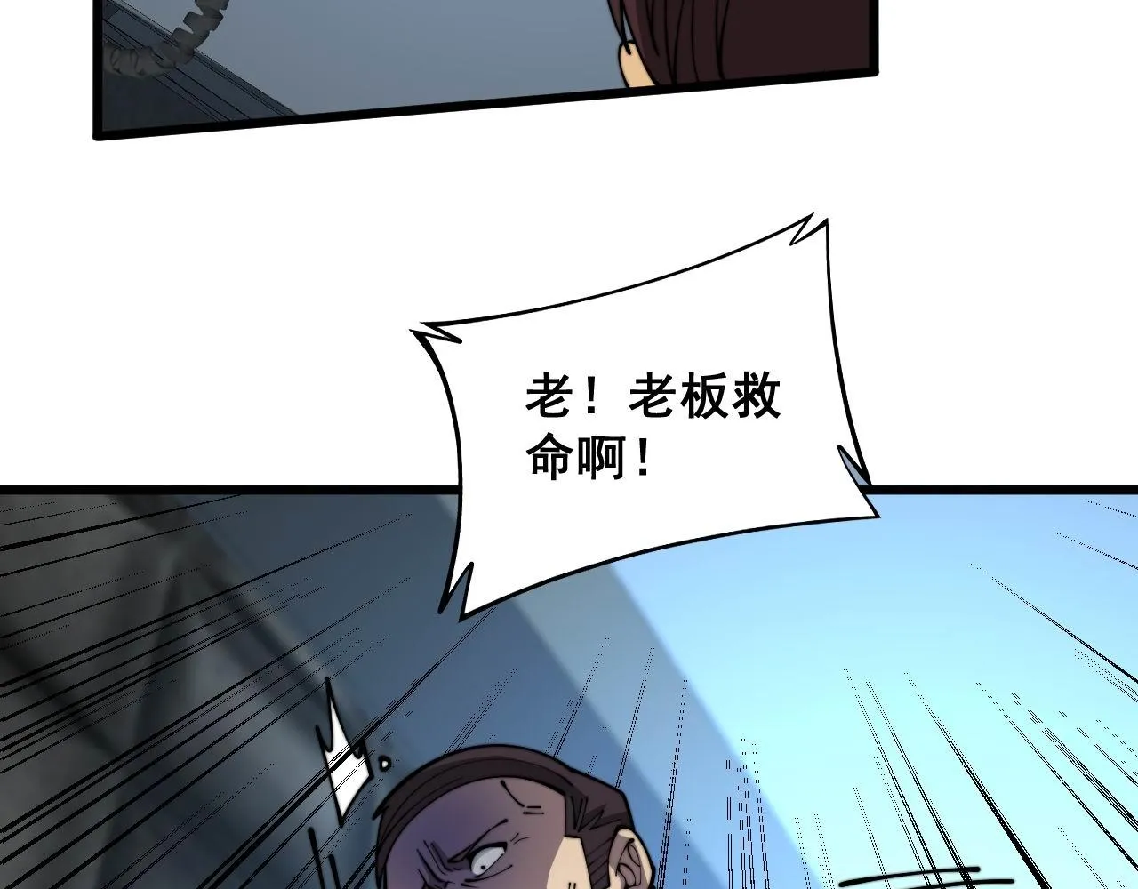 第371话 偷偷潜入 第98页