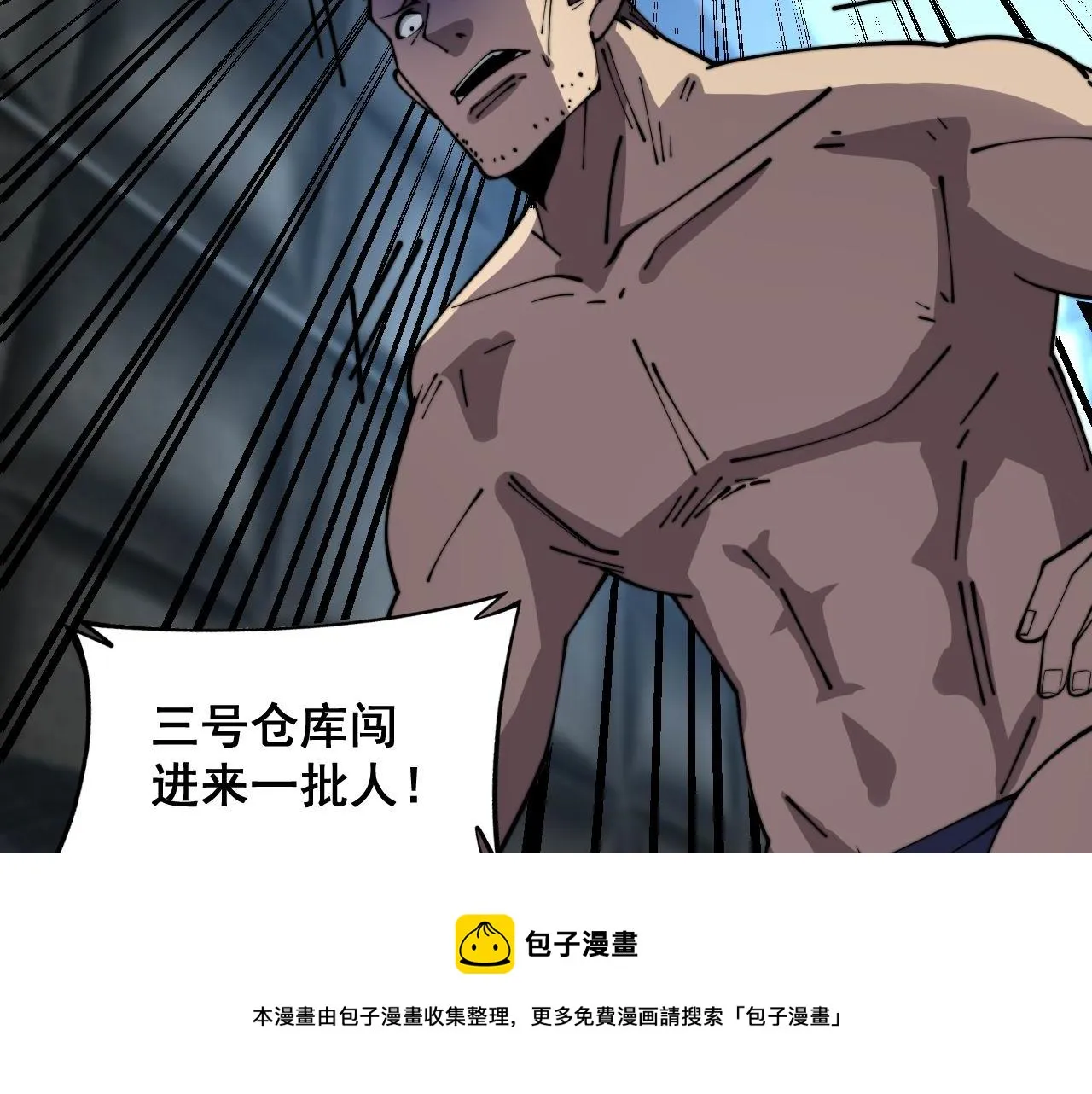 第371话 偷偷潜入 第99页