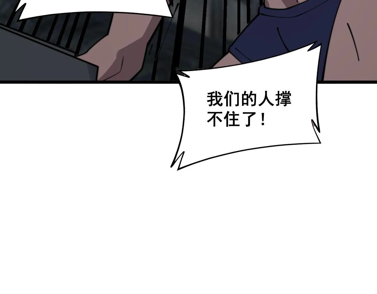 第371话 偷偷潜入 第100页