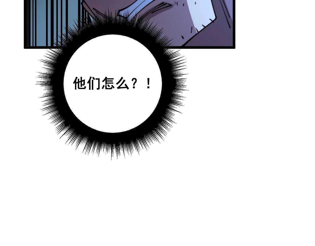 第371话 偷偷潜入 第102页