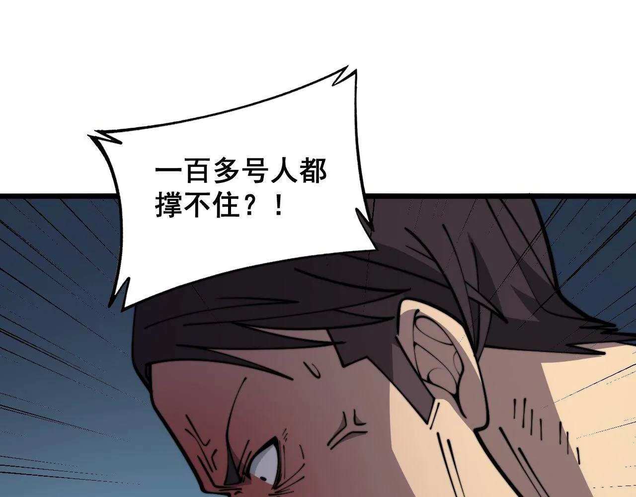 第371话 偷偷潜入 第103页