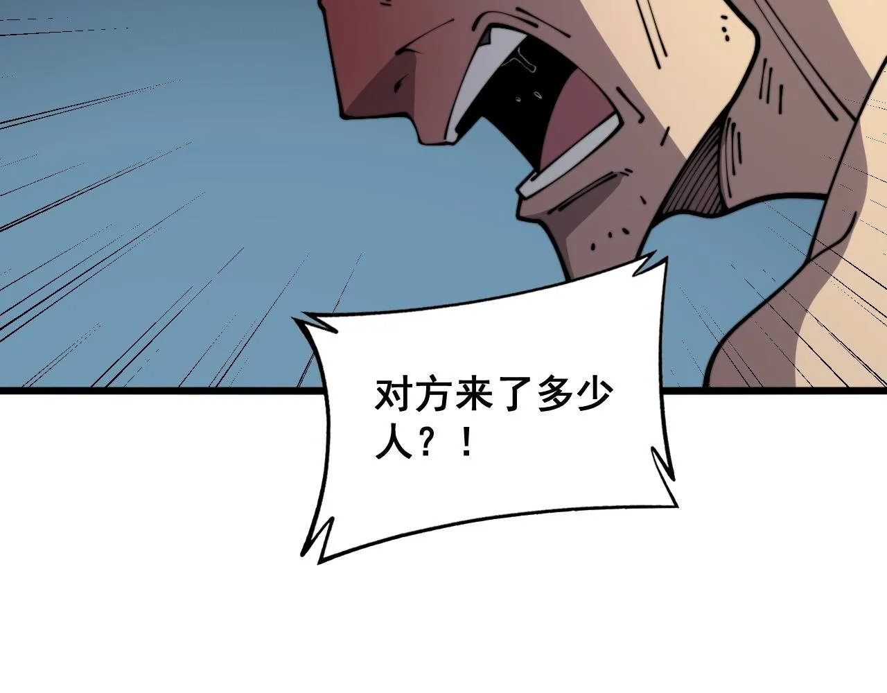 第371话 偷偷潜入 第104页