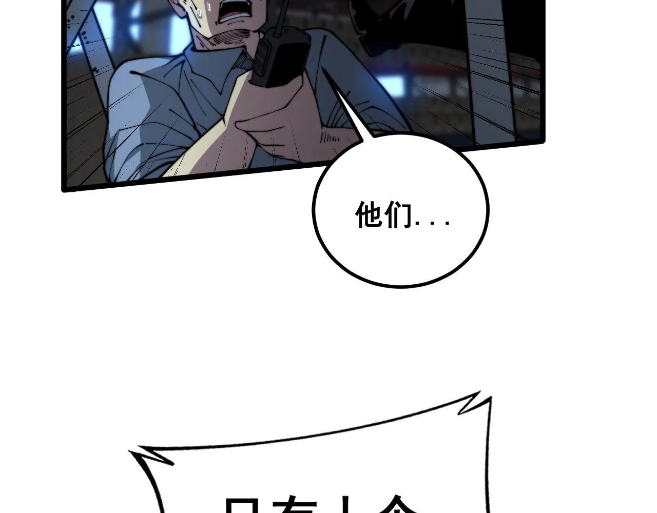 第371话 偷偷潜入 第107页