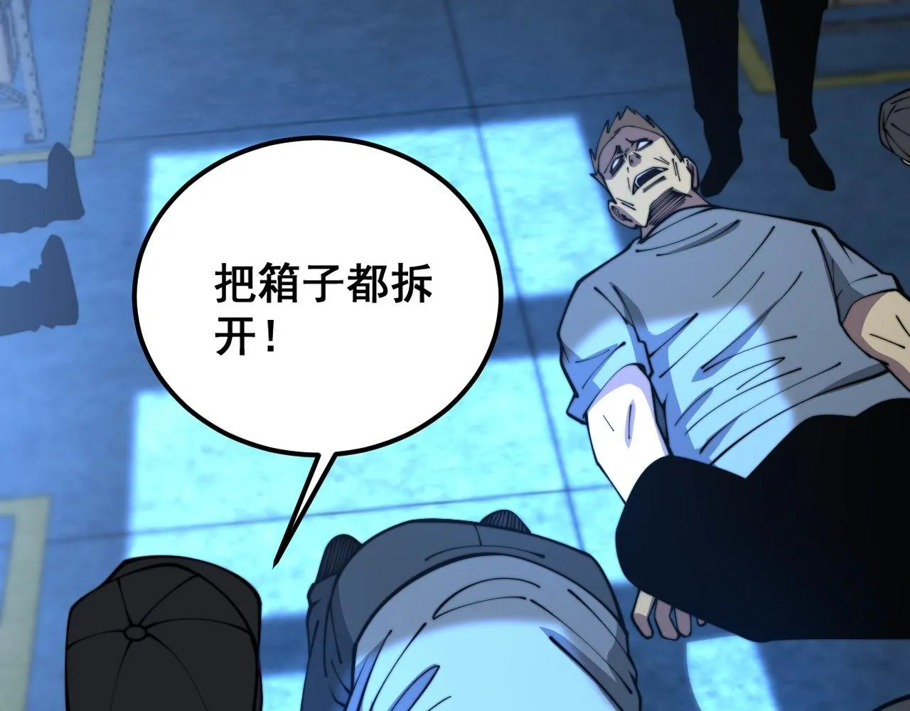 第371话 偷偷潜入 第109页