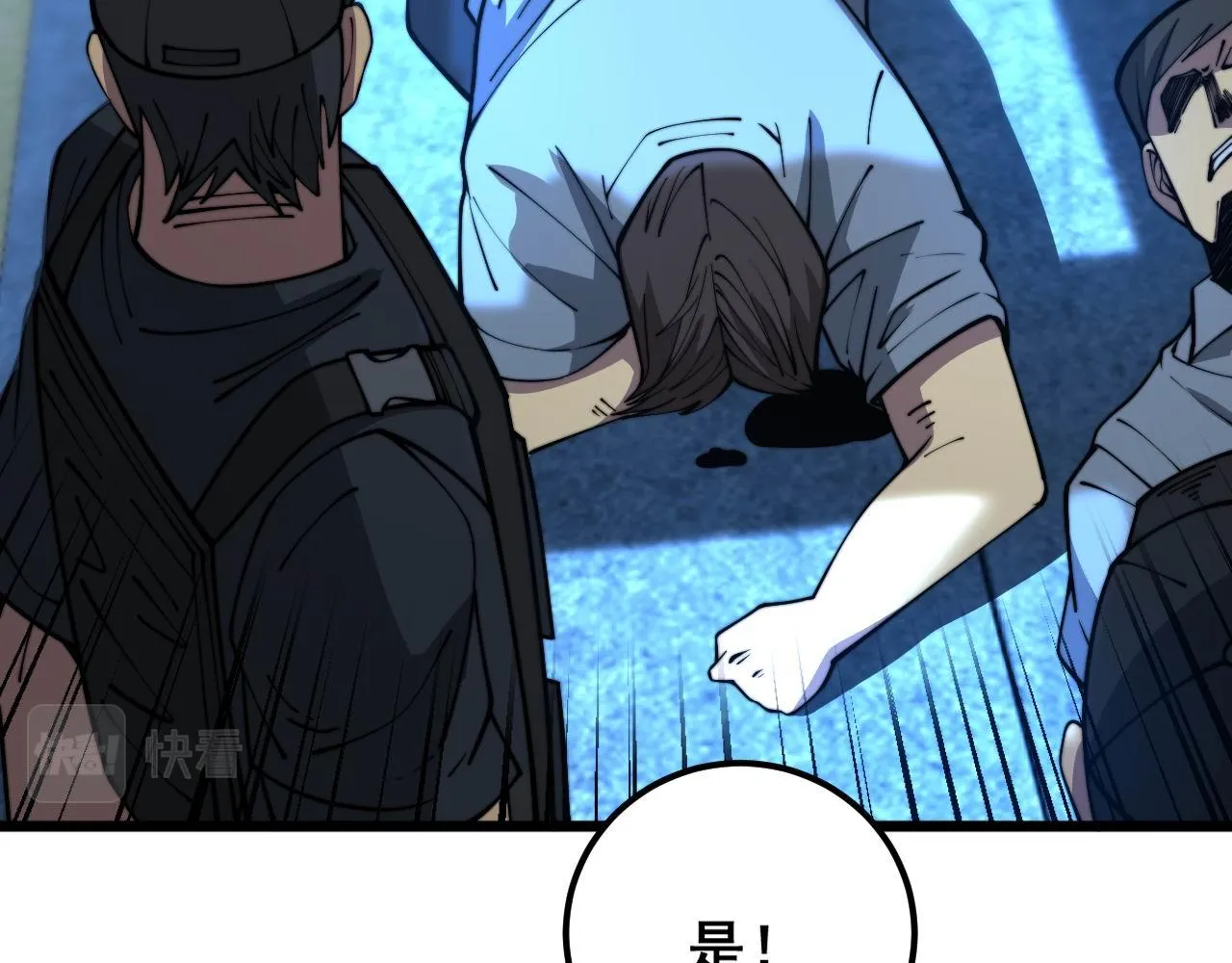 第371话 偷偷潜入 第110页