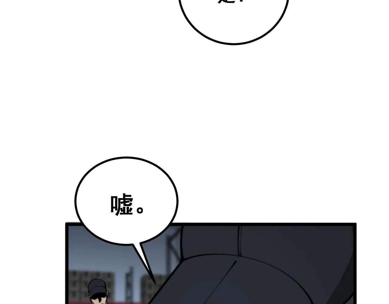 第371话 偷偷潜入 第111页