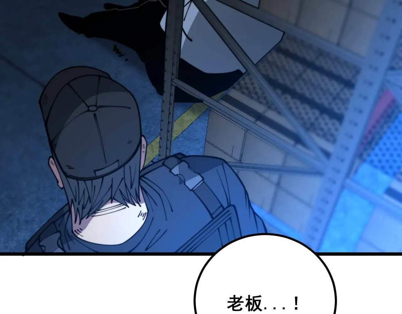 第371话 偷偷潜入 第114页