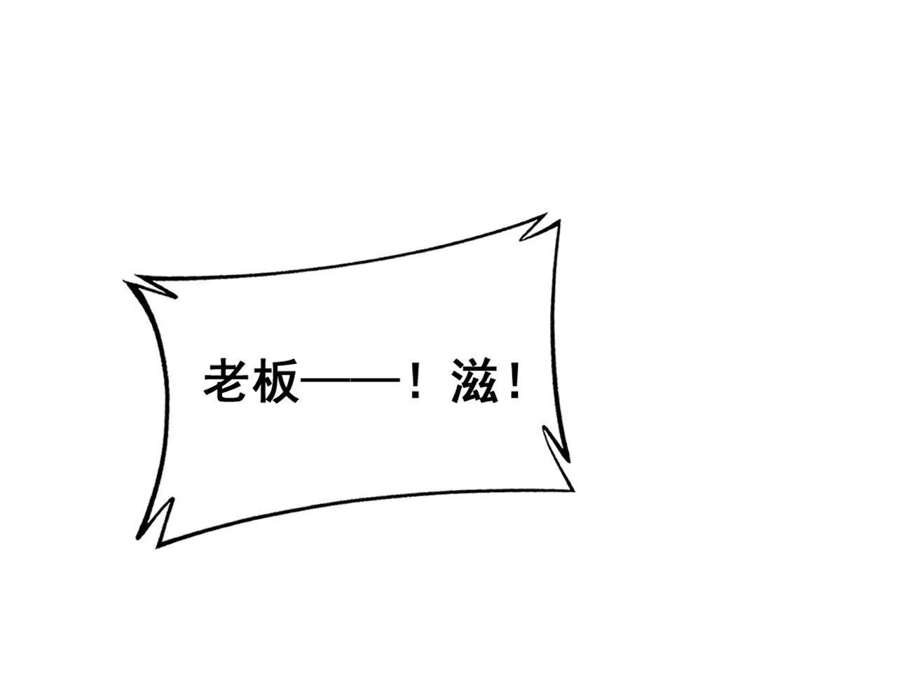 第371话 偷偷潜入 第116页