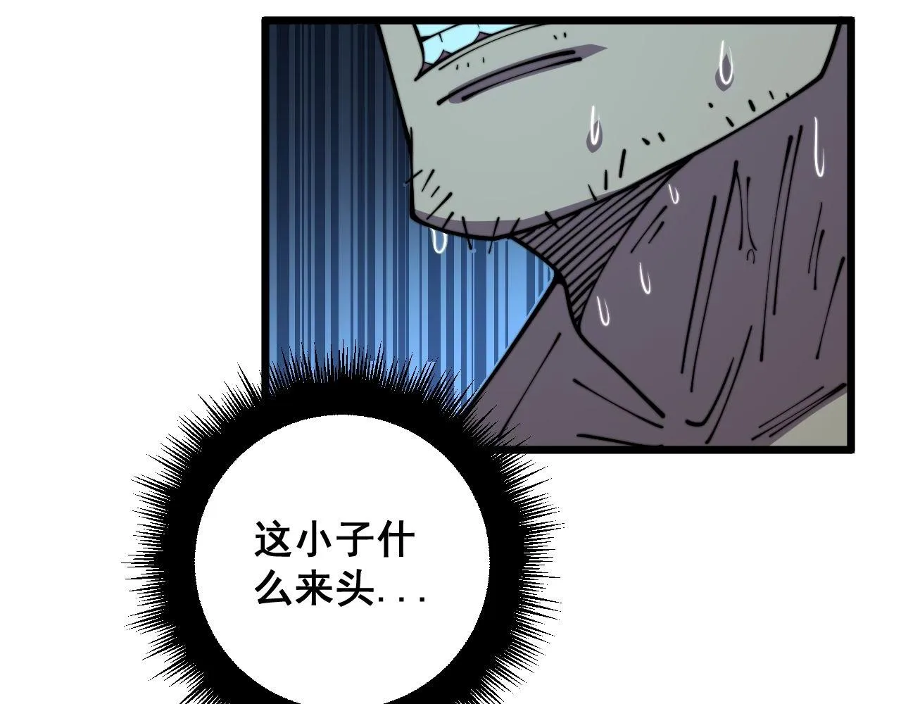 第371话 偷偷潜入 第117页
