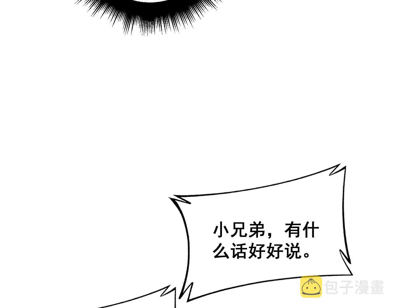 第371话 偷偷潜入 第118页