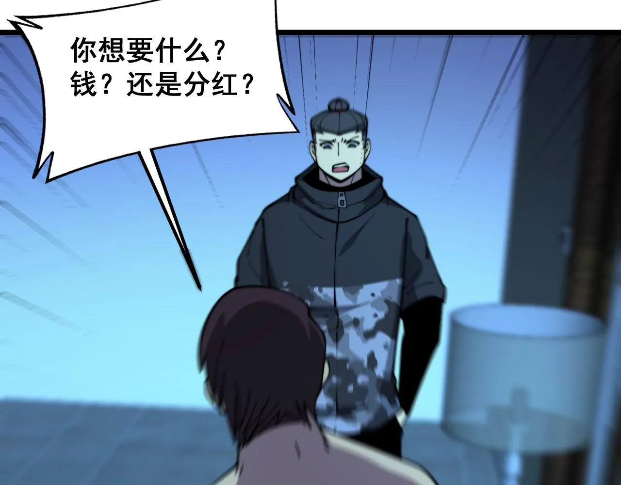第371话 偷偷潜入 第119页