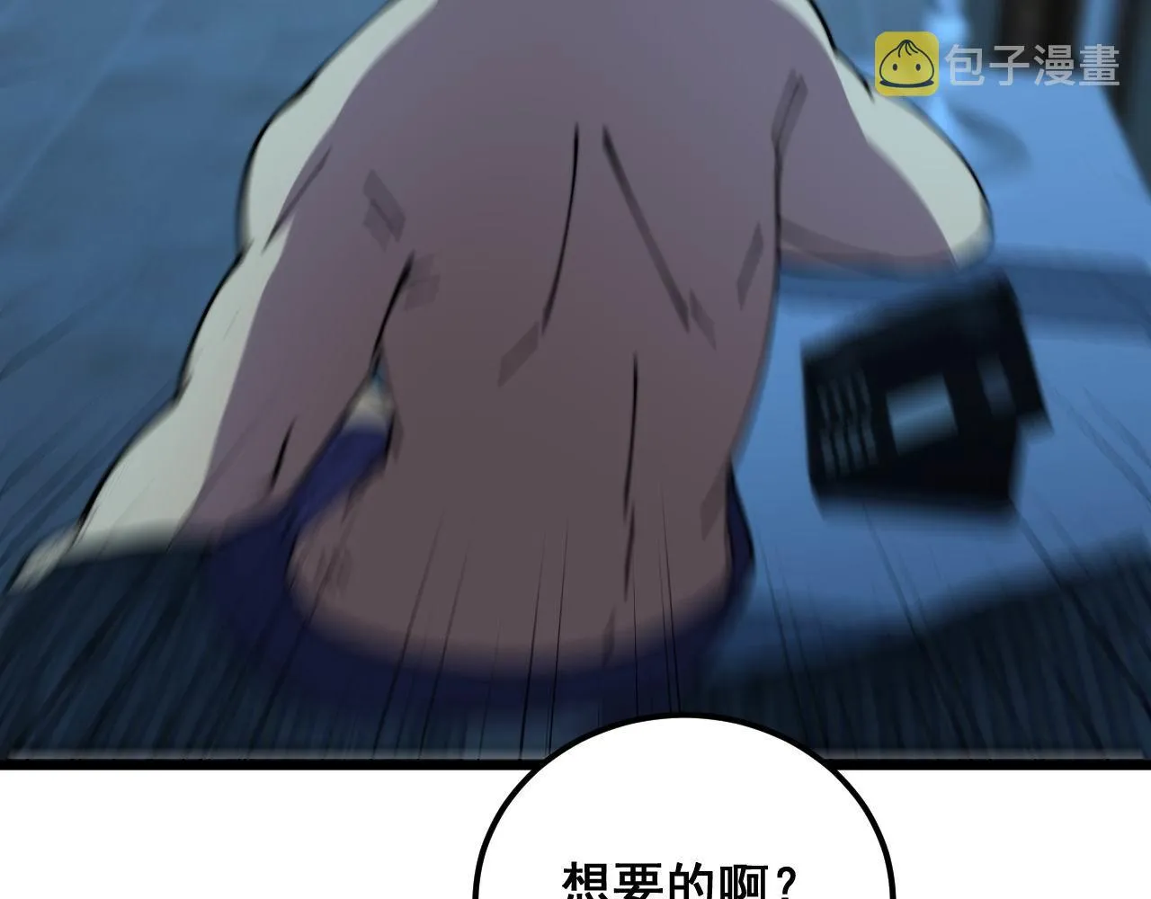 第371话 偷偷潜入 第120页