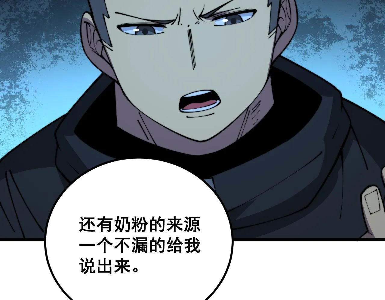 第371话 偷偷潜入 第123页