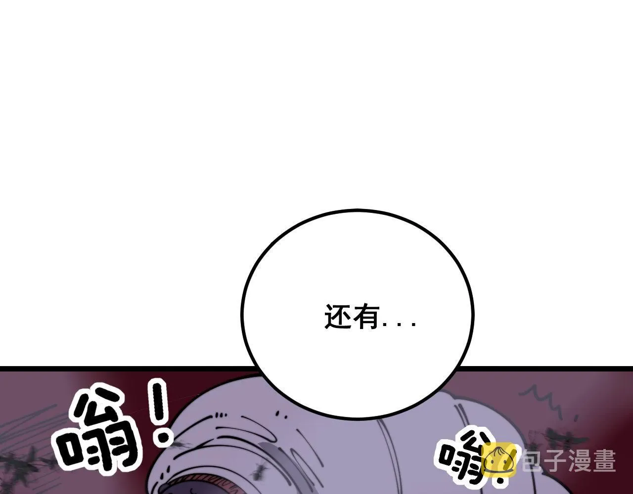 第371话 偷偷潜入 第125页