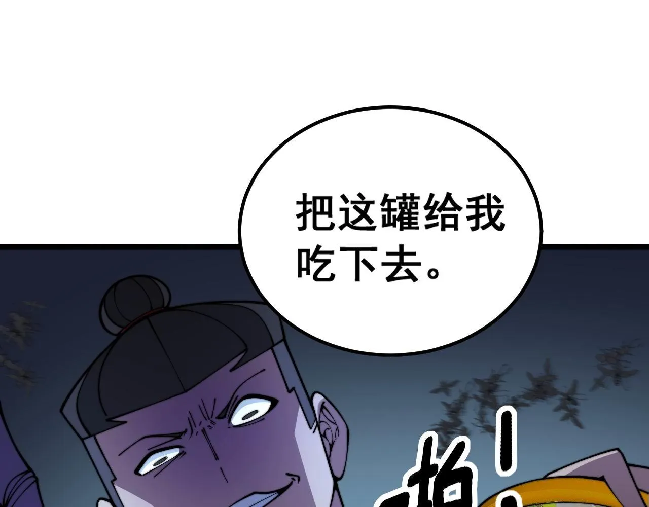 第371话 偷偷潜入 第129页