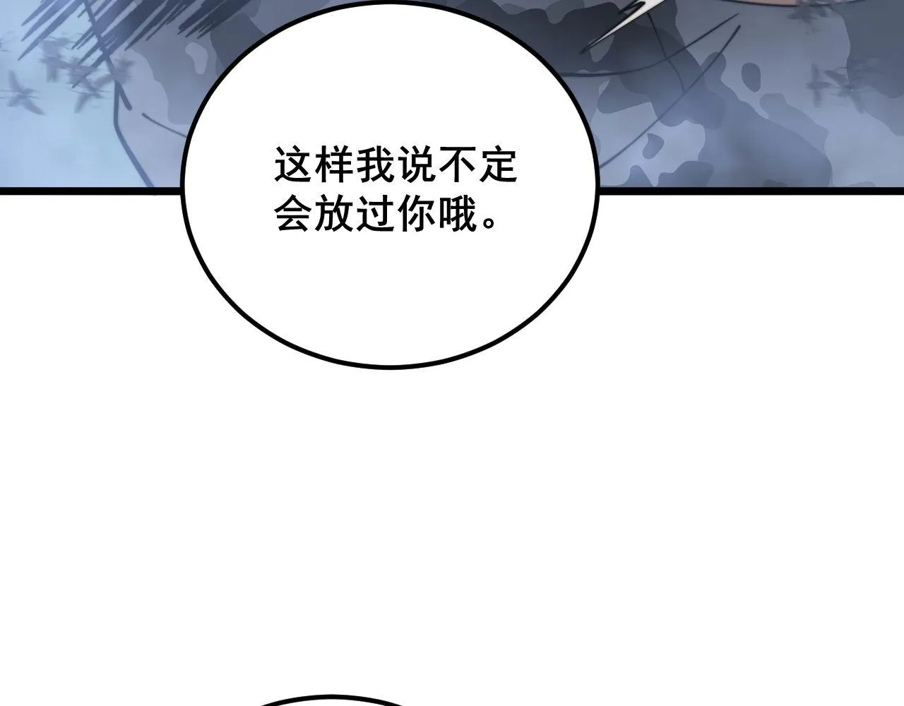 第371话 偷偷潜入 第131页