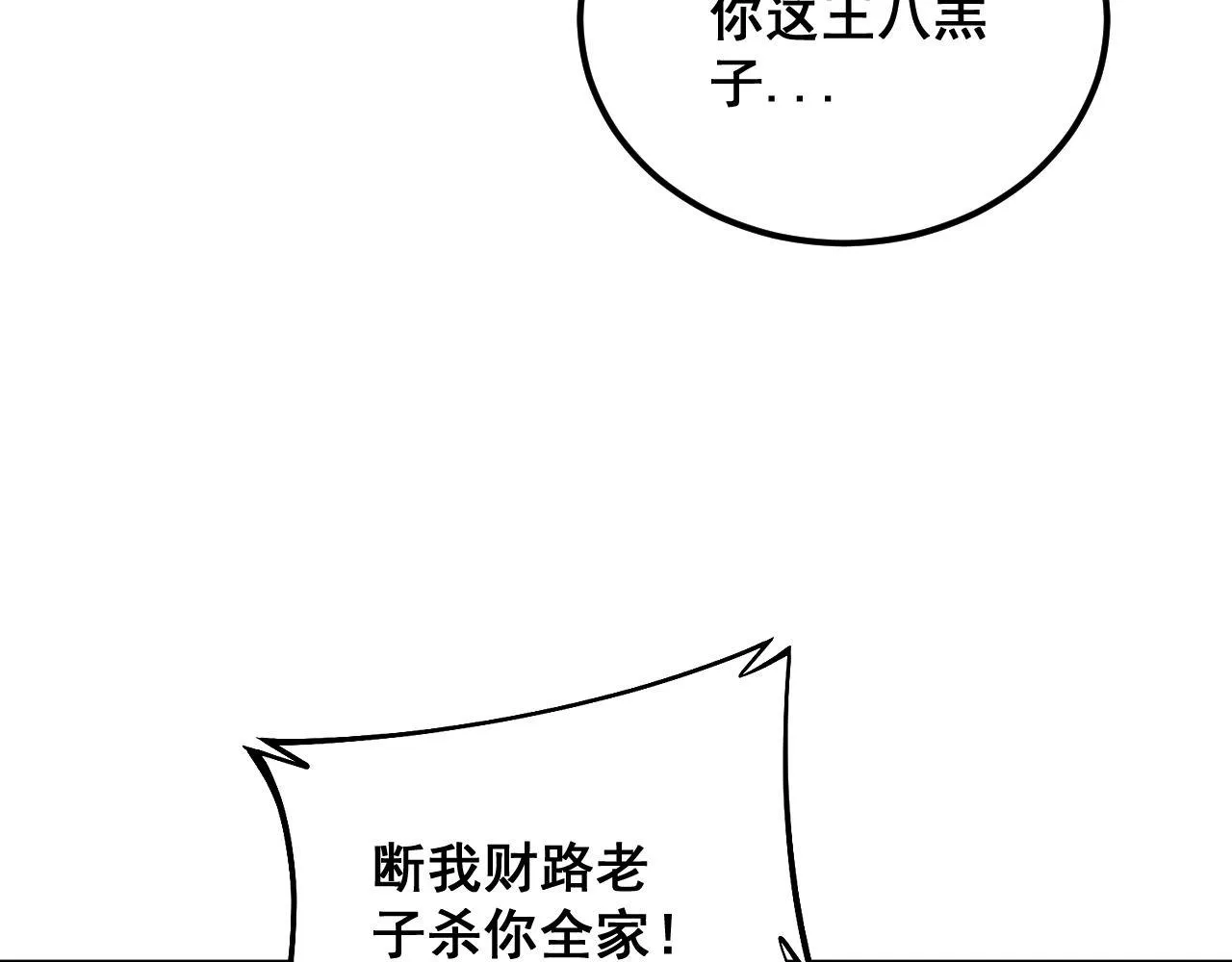 第371话 偷偷潜入 第134页