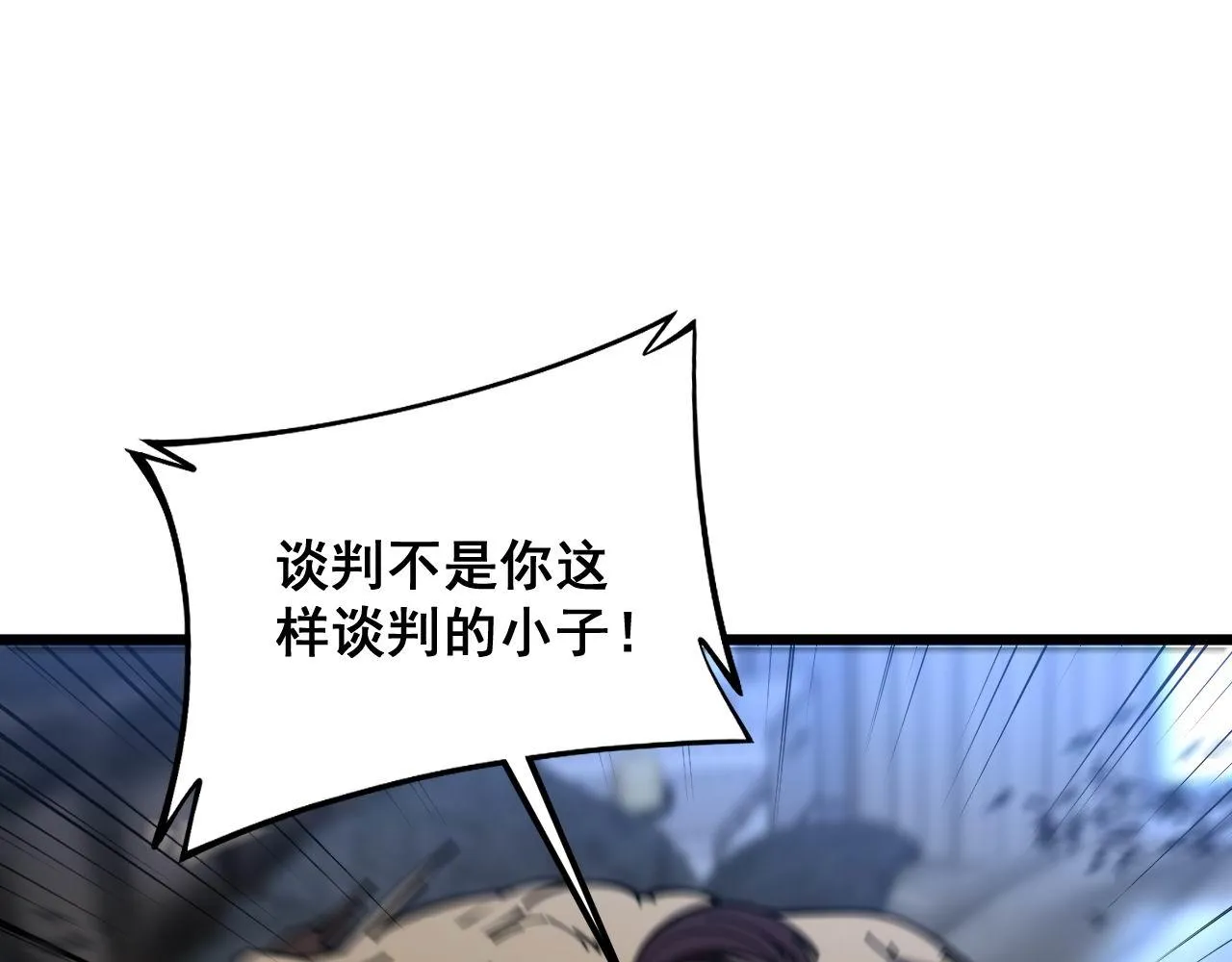 第371话 偷偷潜入 第137页