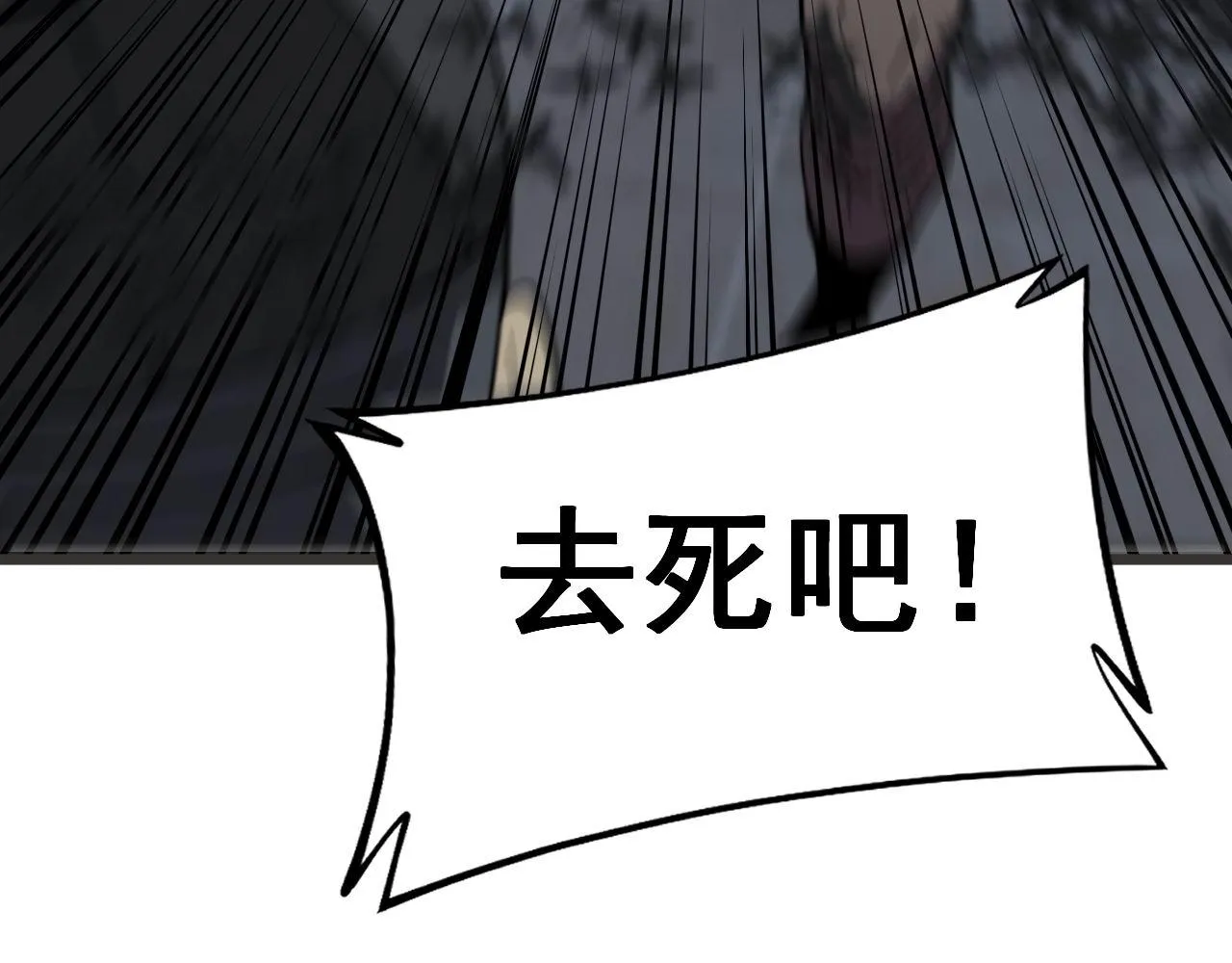 第371话 偷偷潜入 第139页