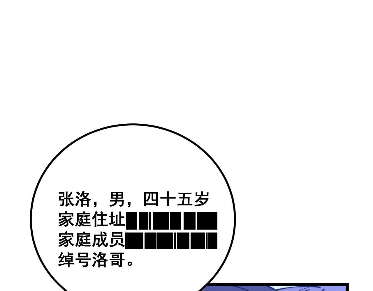 第371话 偷偷潜入 第147页