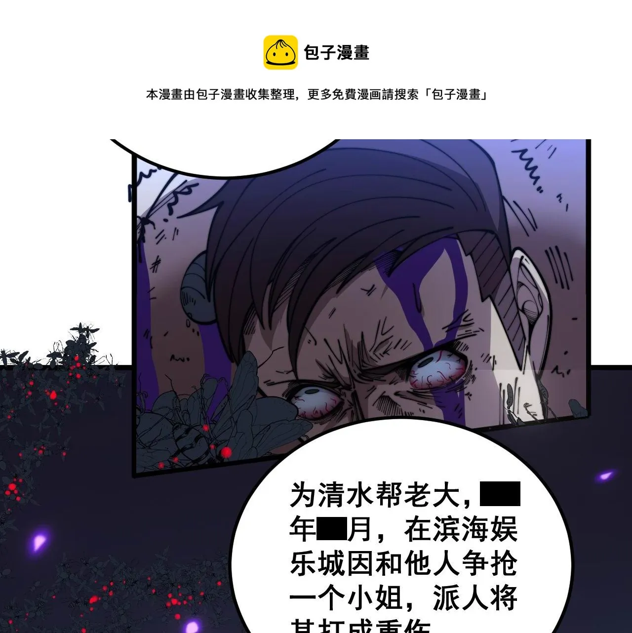 第371话 偷偷潜入 第148页