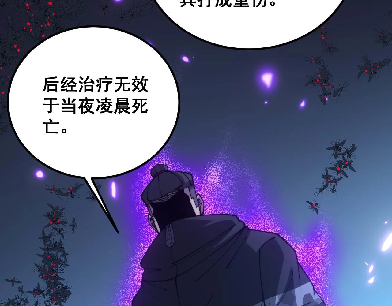 第371话 偷偷潜入 第149页