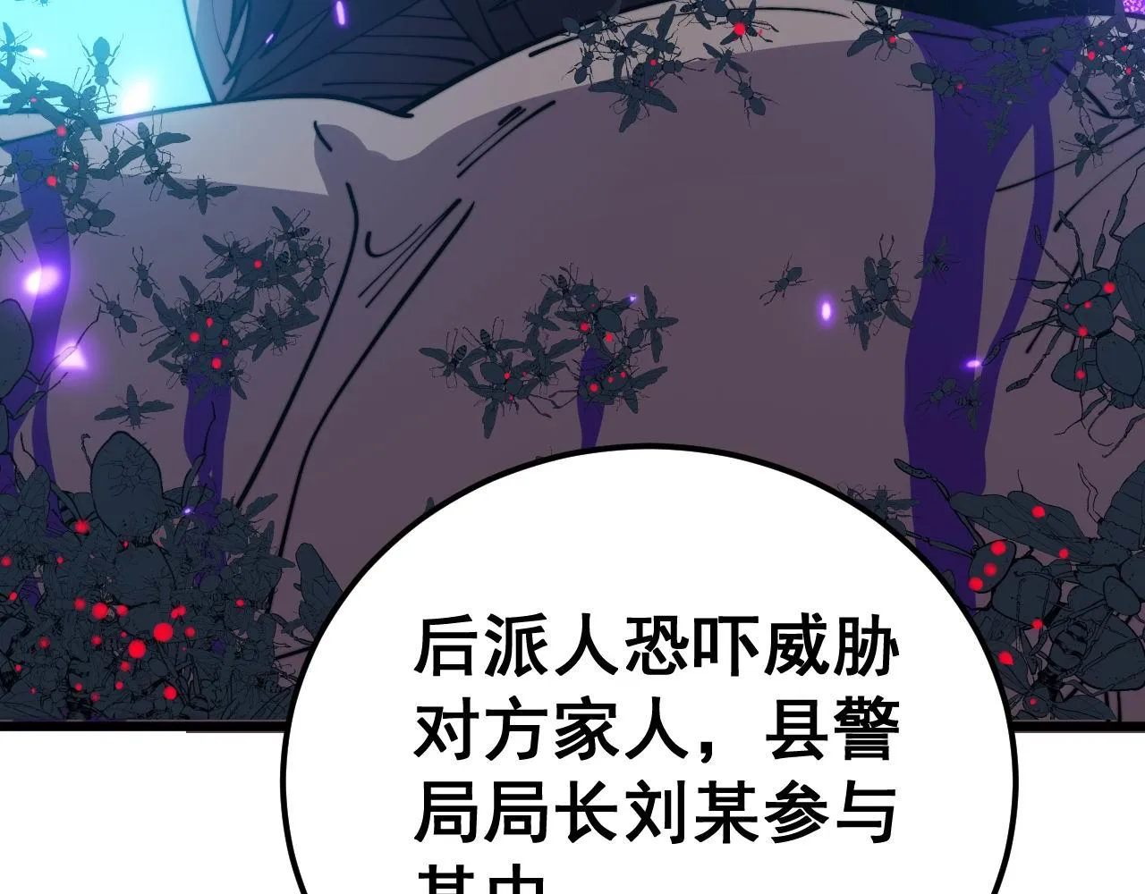 第371话 偷偷潜入 第151页