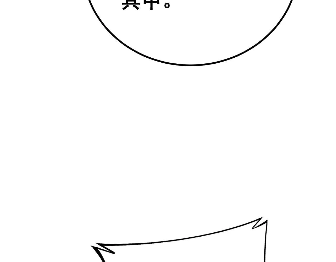 第371话 偷偷潜入 第152页