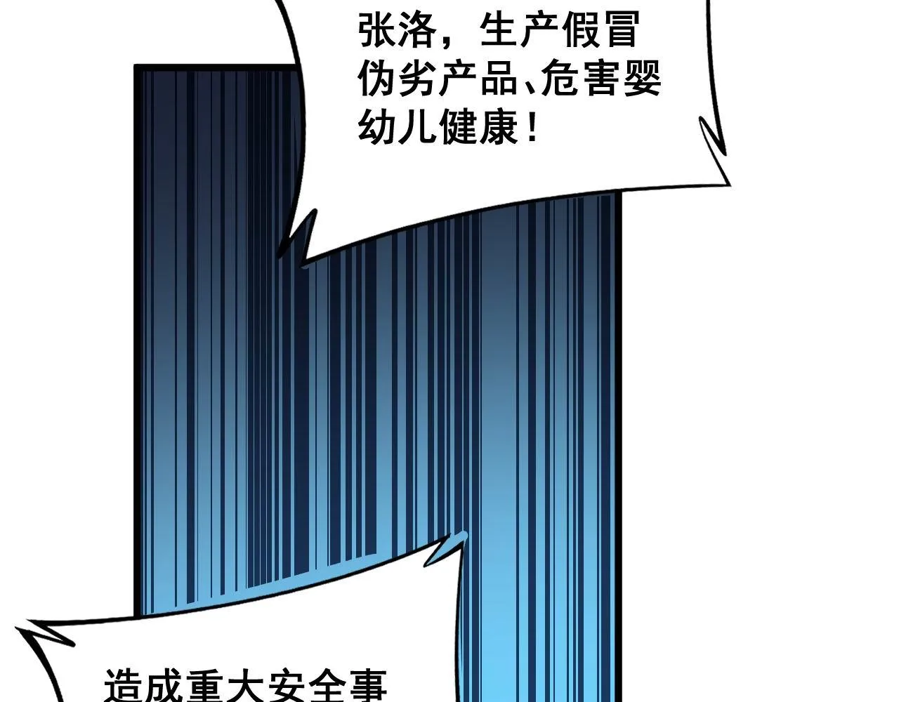 第371话 偷偷潜入 第153页