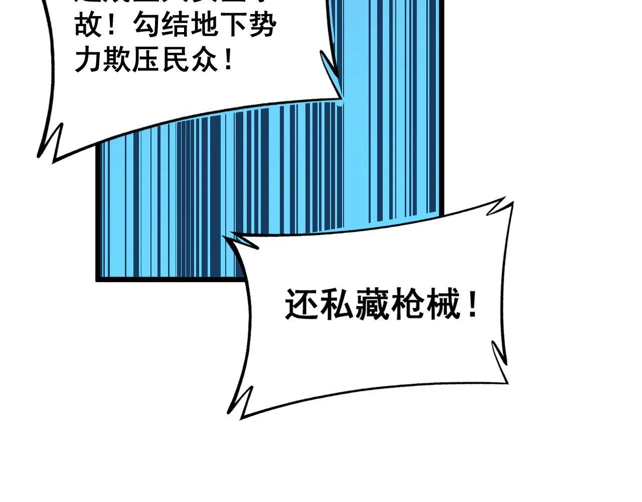 第371话 偷偷潜入 第154页