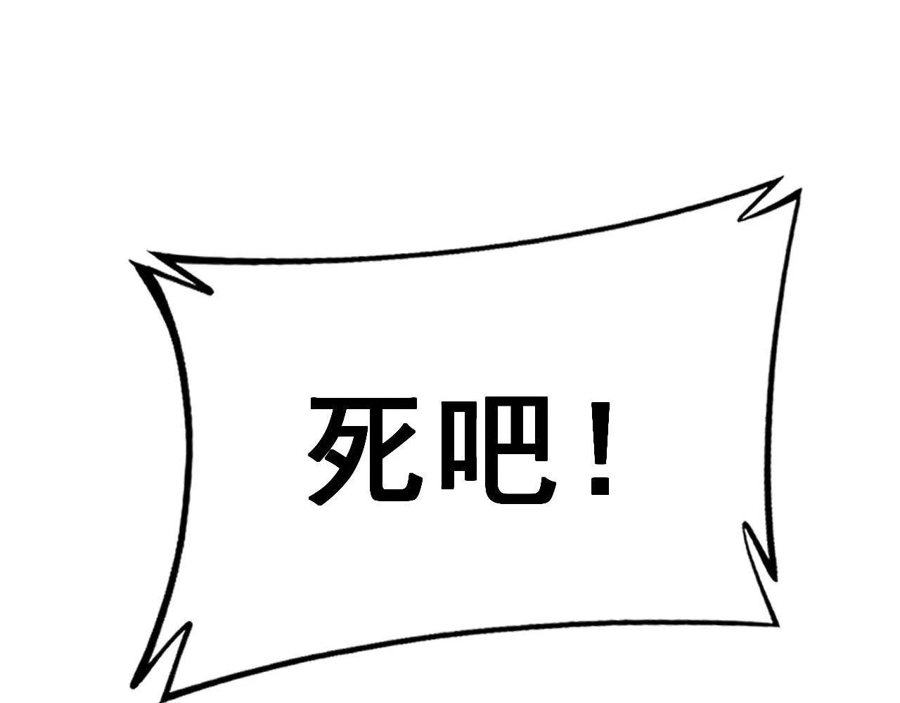 第371话 偷偷潜入 第155页
