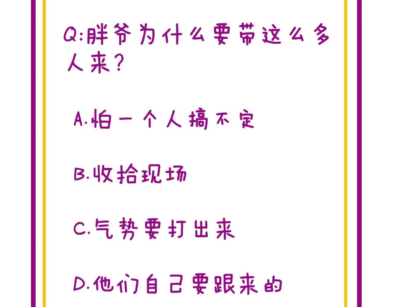 第371话 偷偷潜入 第160页