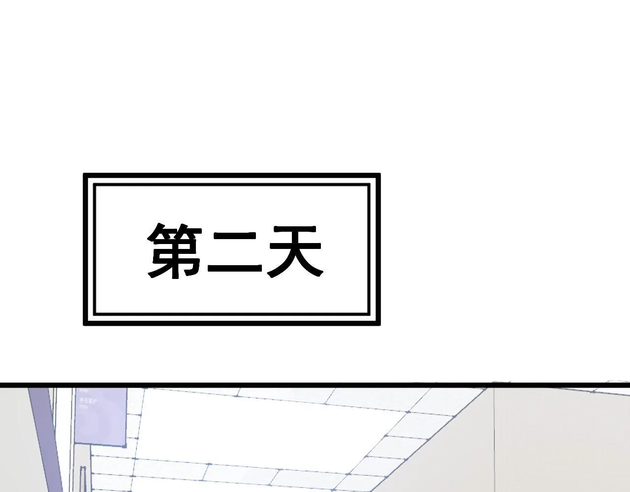 第370话 毒奶粉 第17页