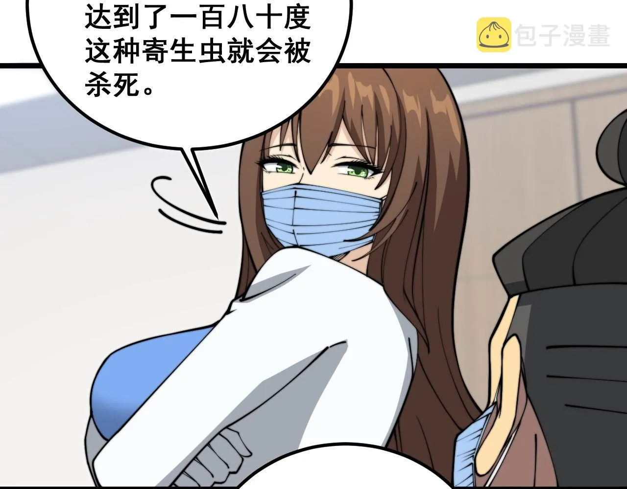 第370话 毒奶粉 第25页