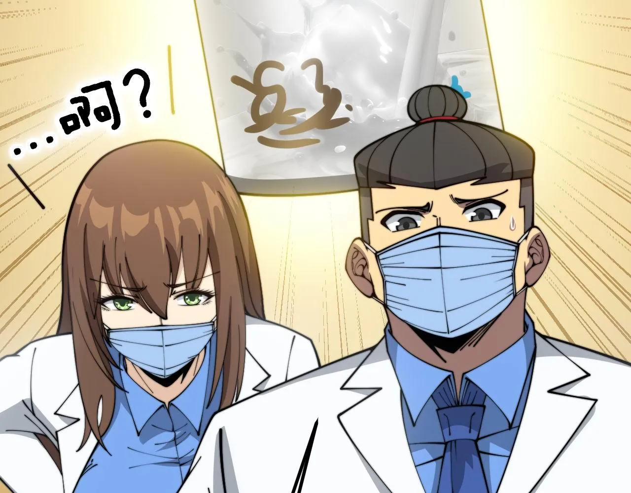 第370话 毒奶粉 第29页