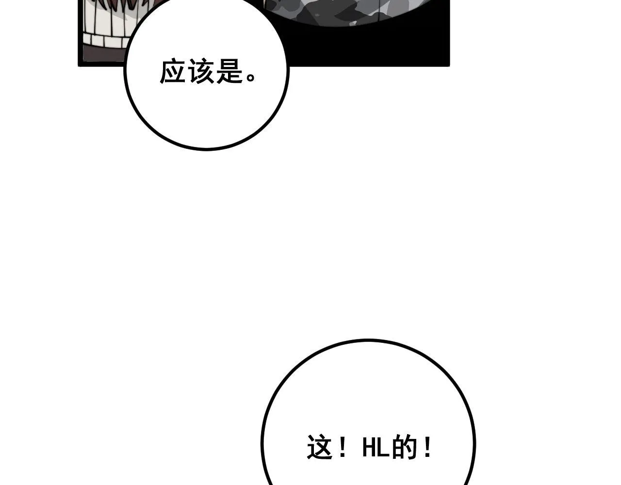 第370话 毒奶粉 第43页