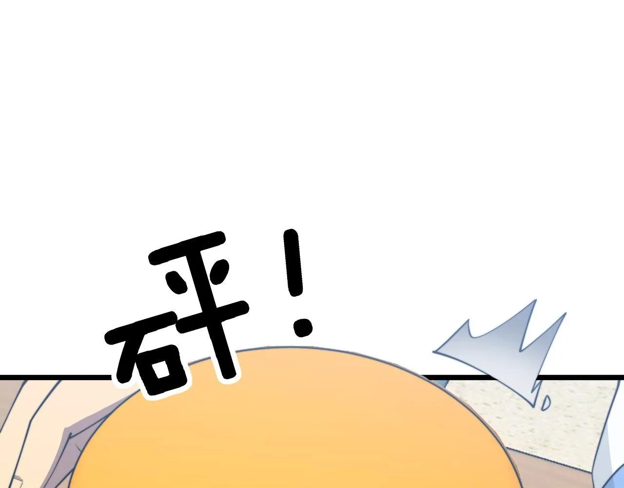 第370话 毒奶粉 第46页