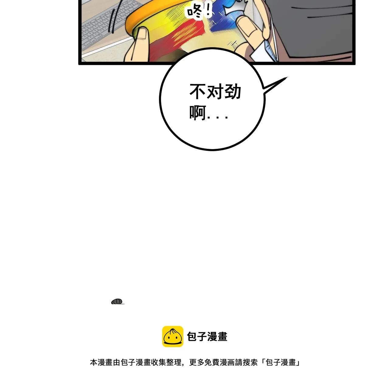 第370话 毒奶粉 第50页