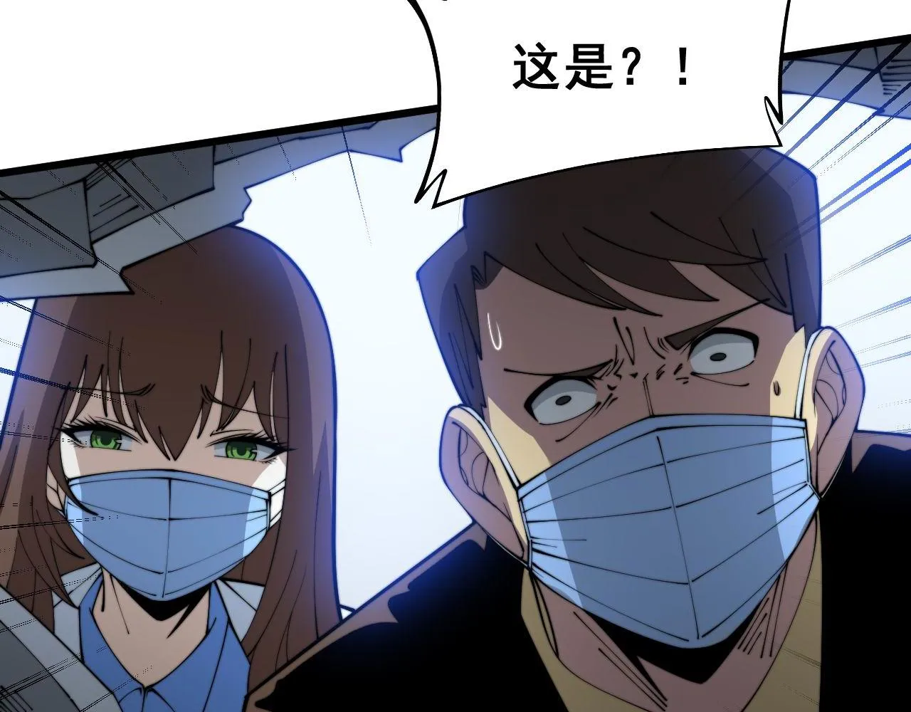 第370话 毒奶粉 第55页