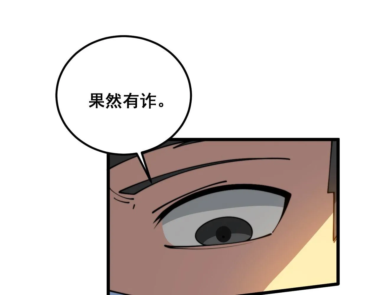 第370话 毒奶粉 第57页